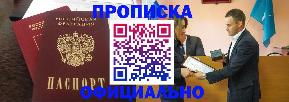 прописка паспорт в Лермонтове