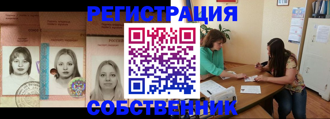 прописка в квартире в Лермонтове