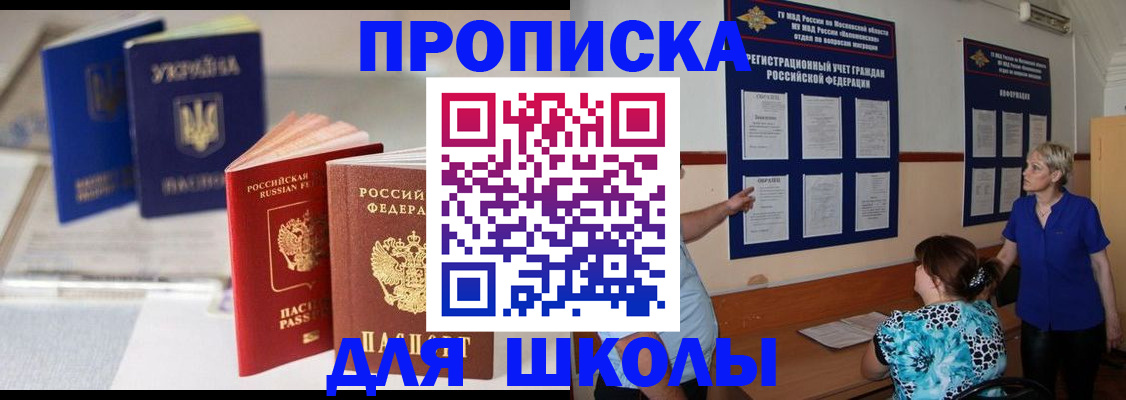прописка гарантия в Лермонтове