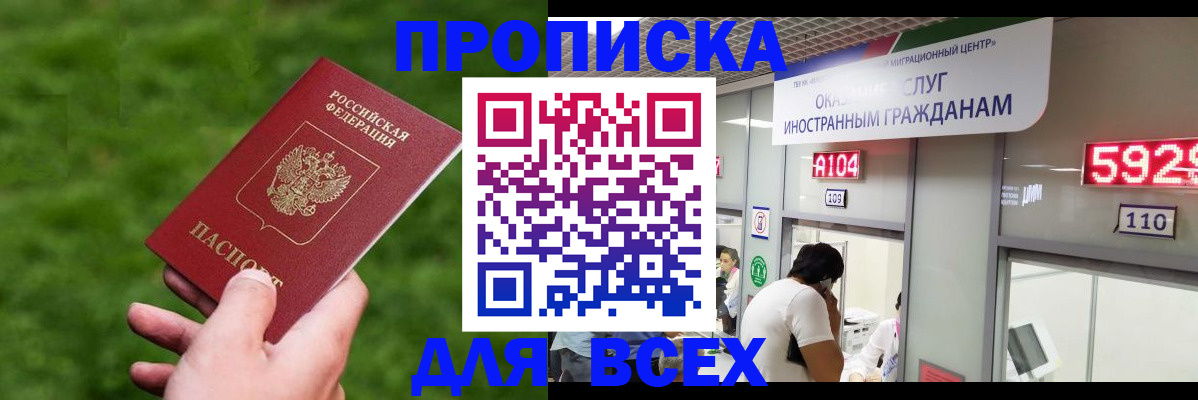 прописка для кредита в Лермонтове