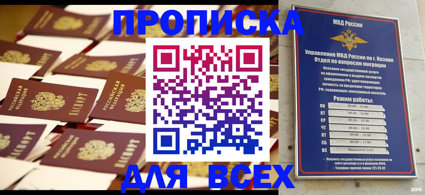 временная регистрация адрес в Лермонтове