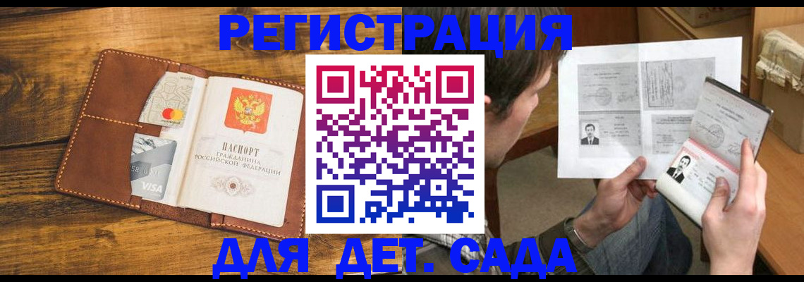 временная прописка в Лермонтове